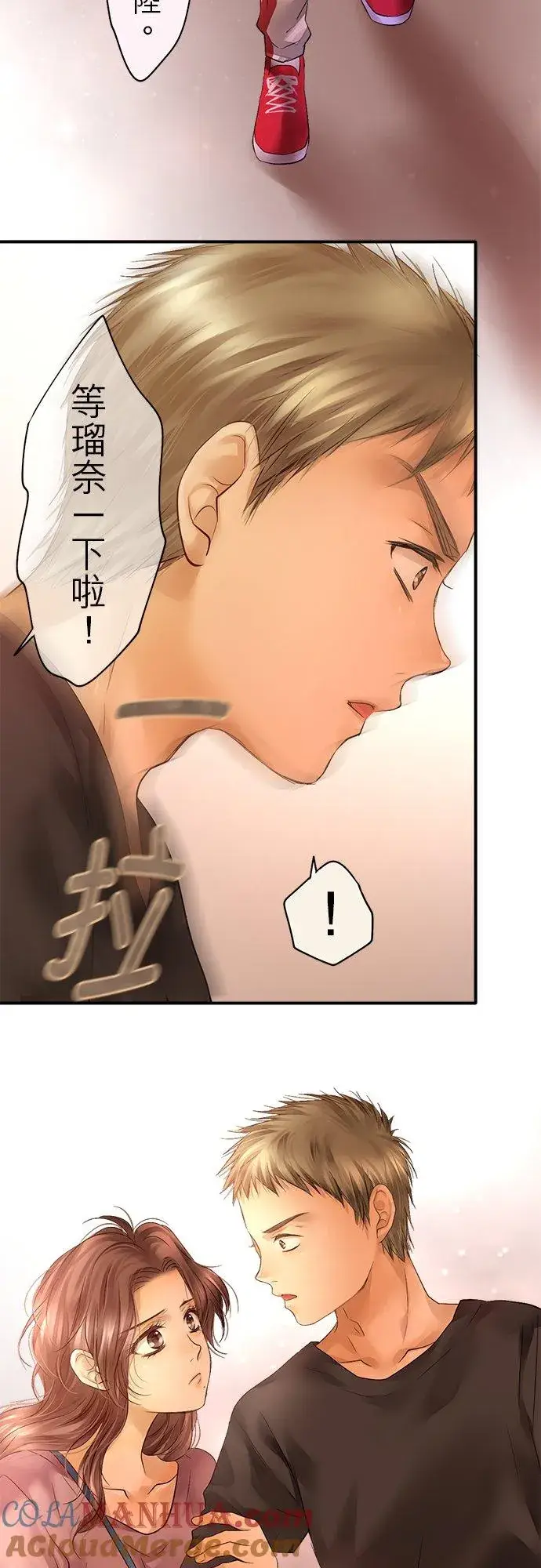 漫画《梗在喉间的话语》第47话第21张图