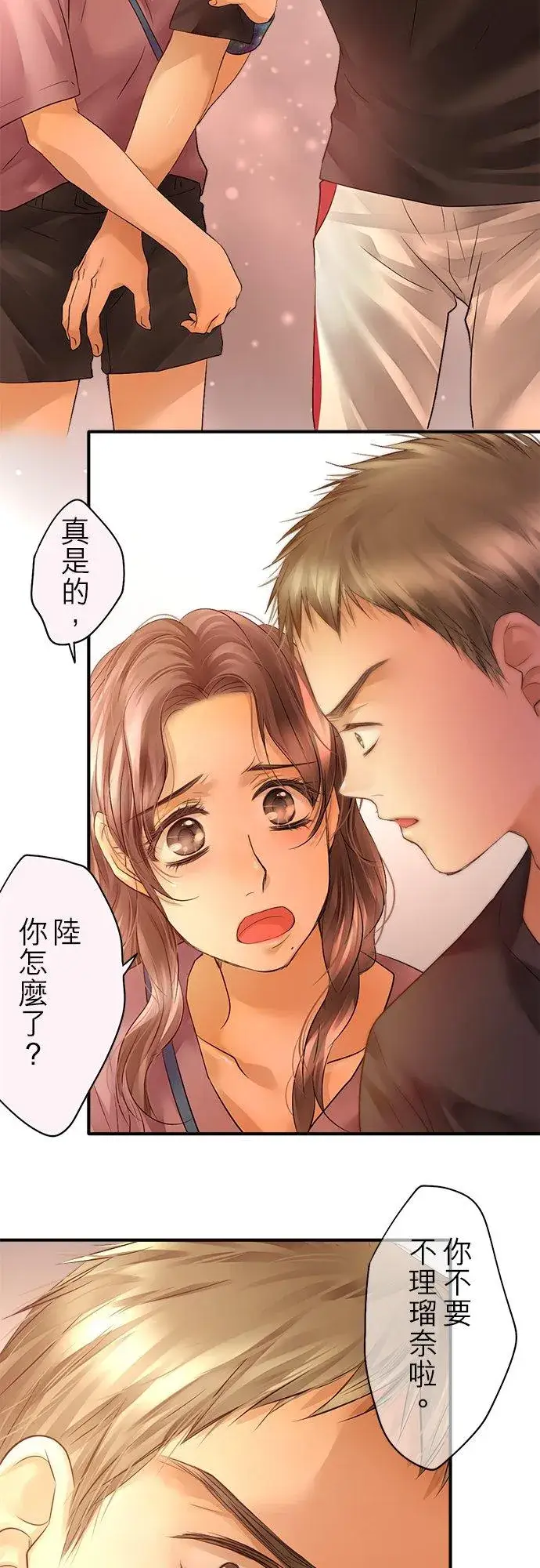 漫画《梗在喉间的话语》第47话第22张图