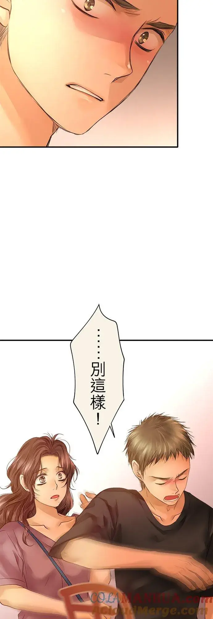 漫画《梗在喉间的话语》第47话第23张图