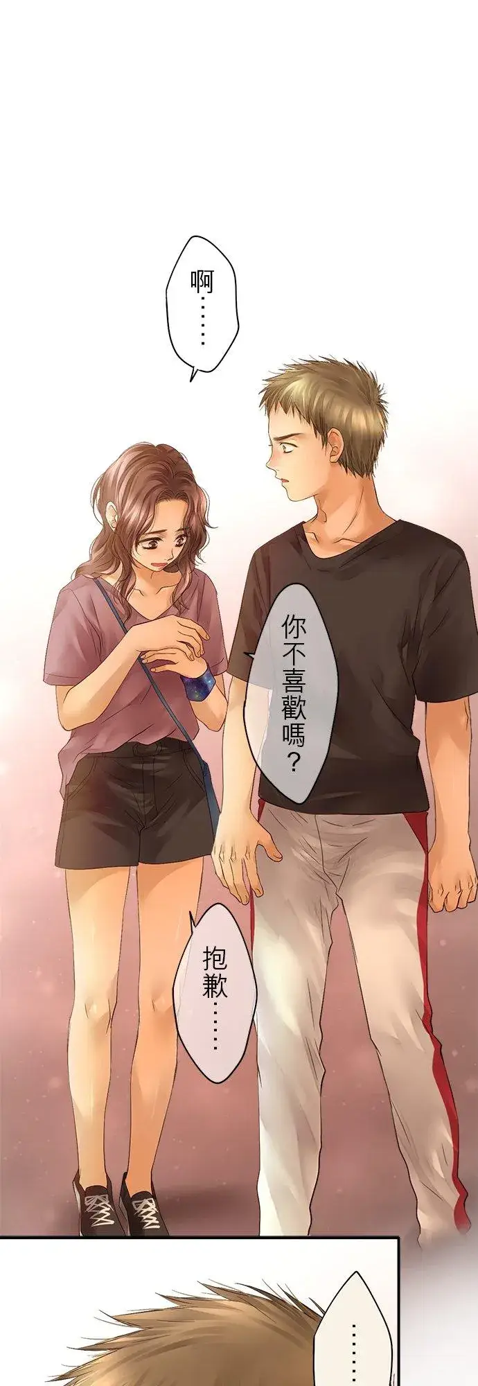 漫画《梗在喉间的话语》第47话第26张图