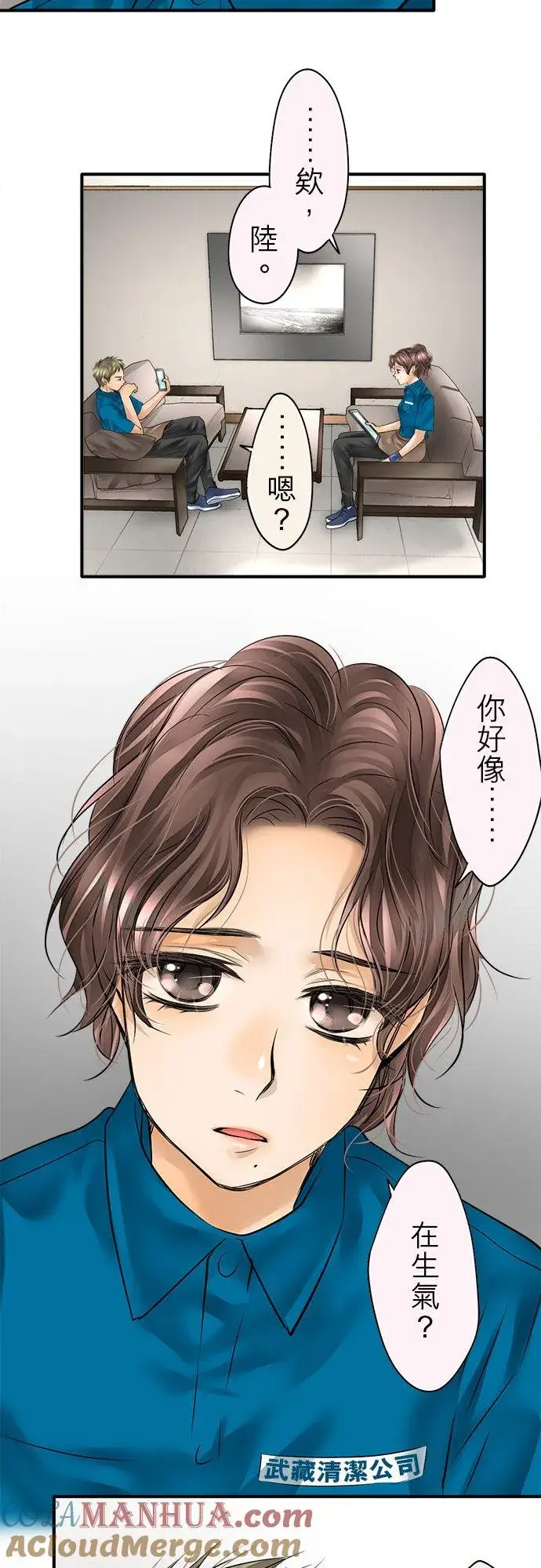 漫画《梗在喉间的话语》第47话第3张图