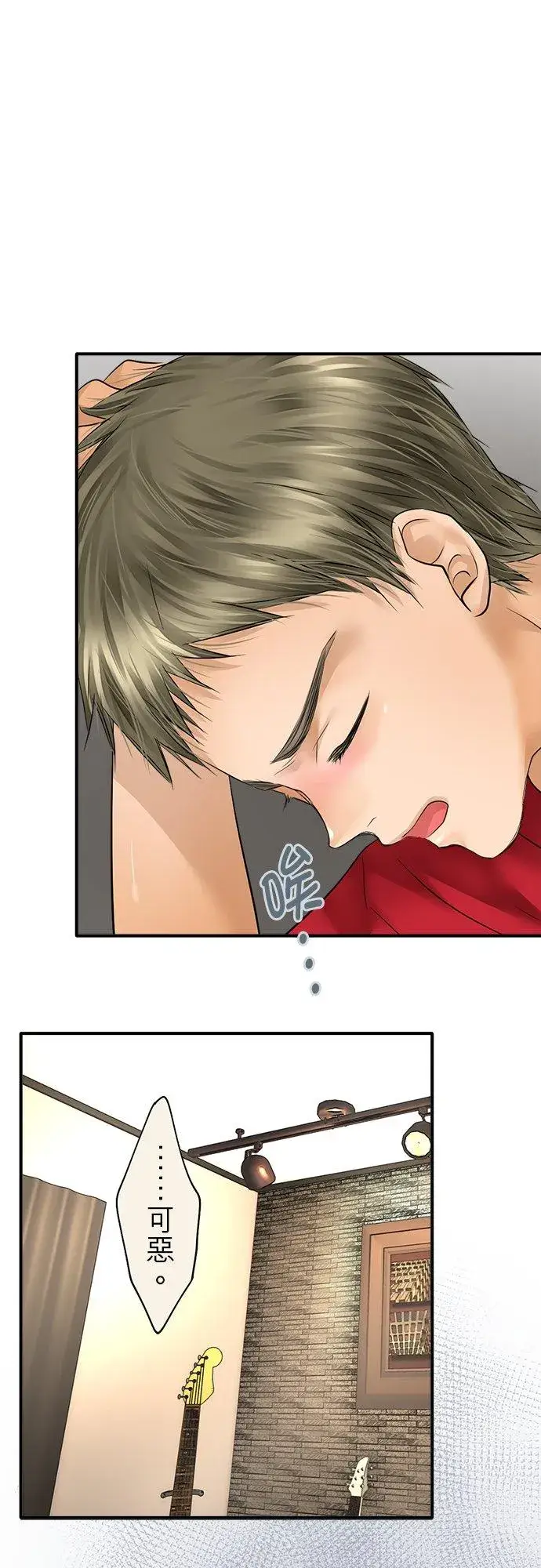 漫画《梗在喉间的话语》第47话第34张图