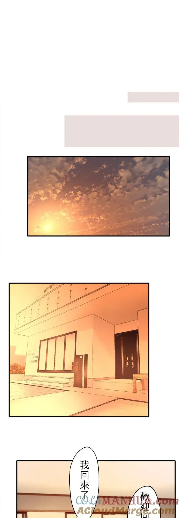 漫画《梗在喉间的话语》第47话第37张图