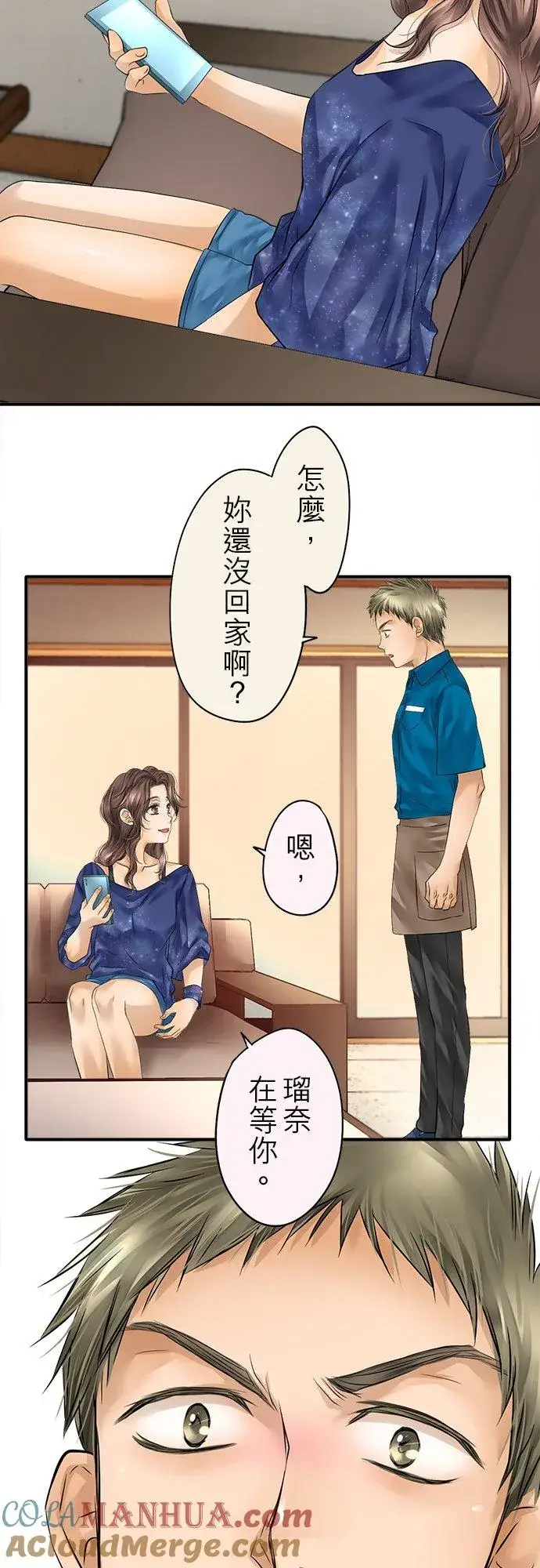 漫画《梗在喉间的话语》第47话第39张图