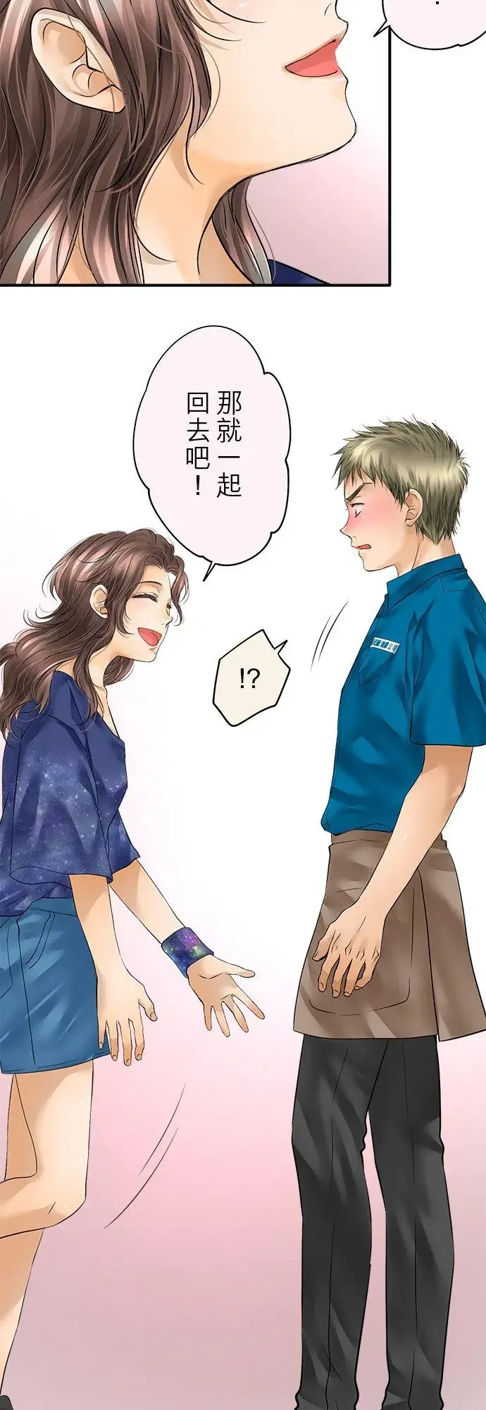 漫画《梗在喉间的话语》第47话第42张图