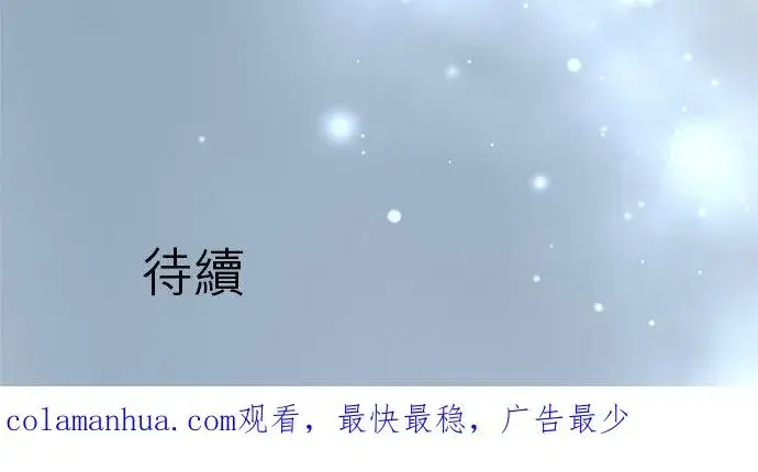 漫画《梗在喉间的话语》第47话第44张图