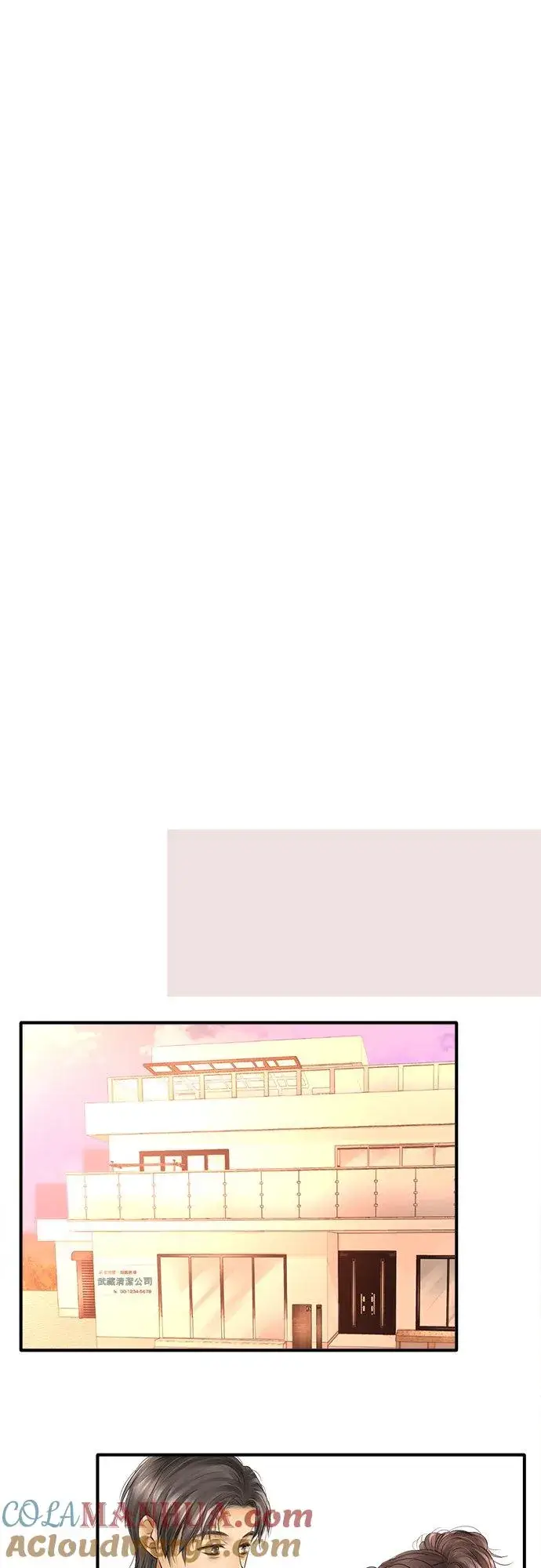 漫画《梗在喉间的话语》第47话第7张图
