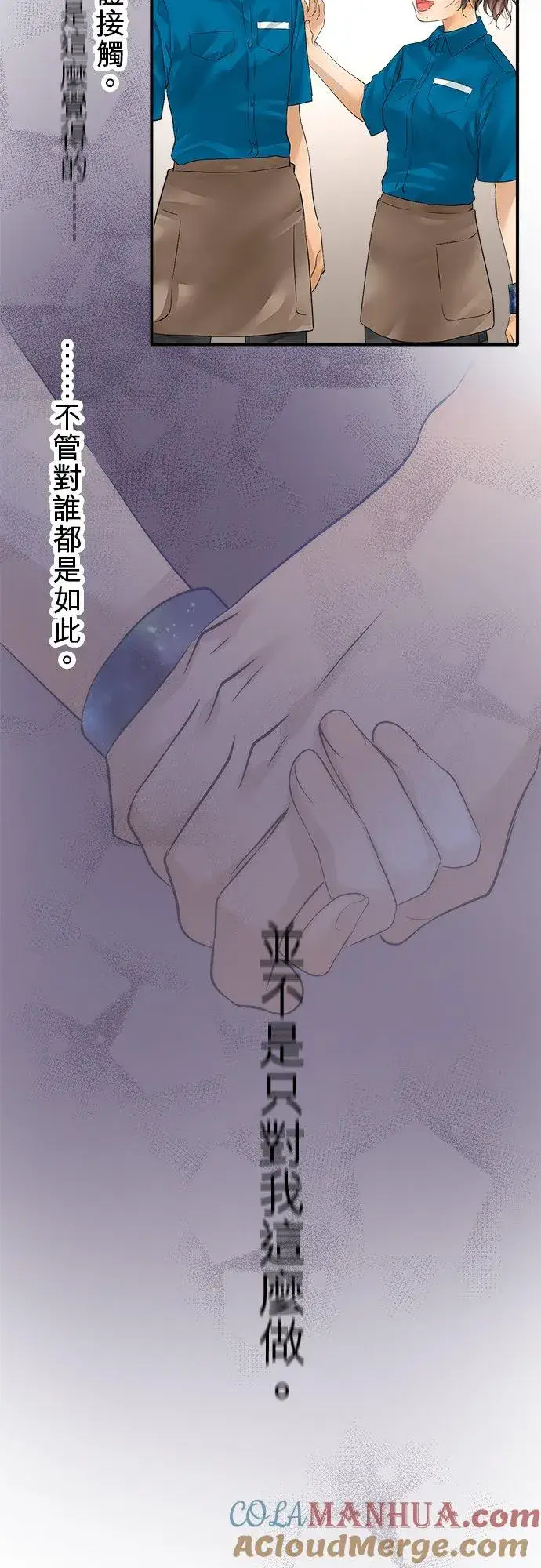漫画《梗在喉间的话语》第47话第10张图