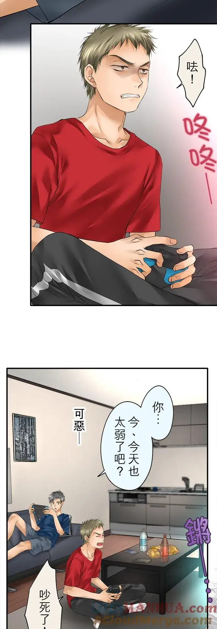 漫画《梗在喉间的话语》第47话第13张图