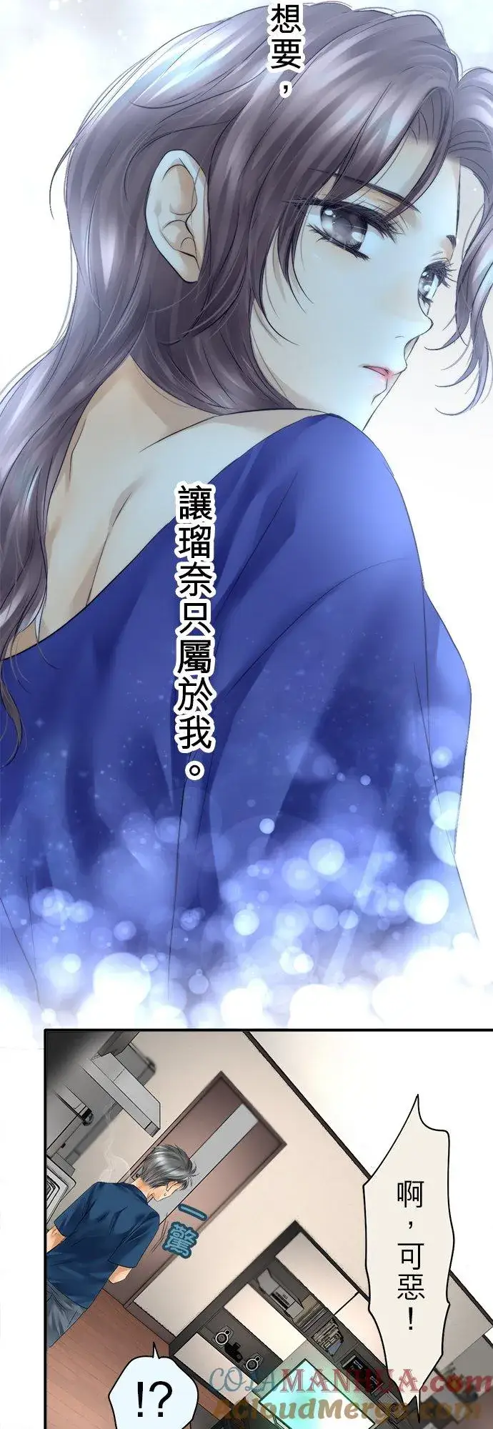 漫画《梗在喉间的话语》第47话第16张图