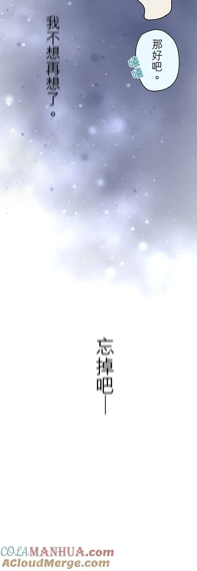 漫画《梗在喉间的话语》第47话第19张图