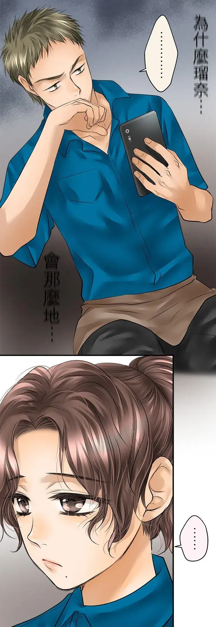 漫画《梗在喉间的话语》第47话第2张图