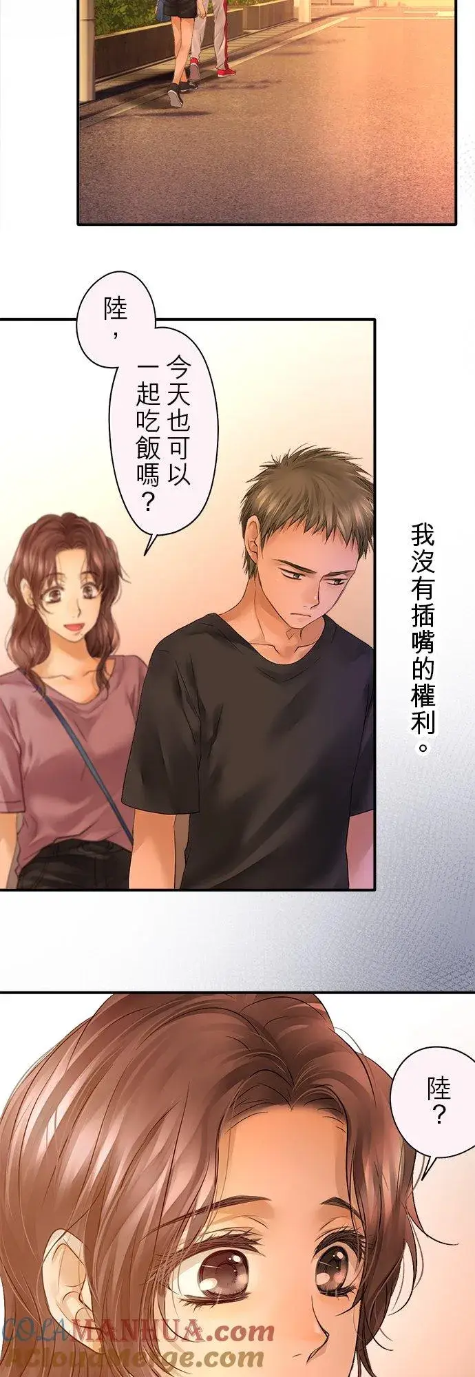 漫画《梗在喉间的话语》第47话第22张图