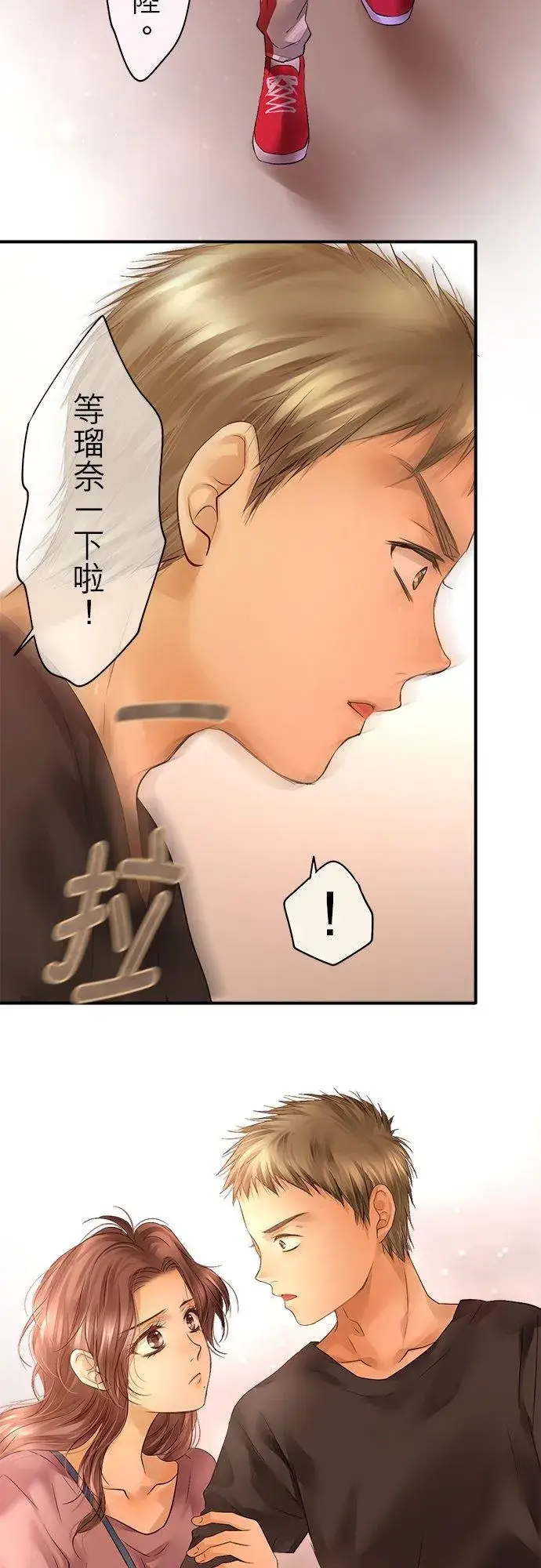 漫画《梗在喉间的话语》第47话第24张图