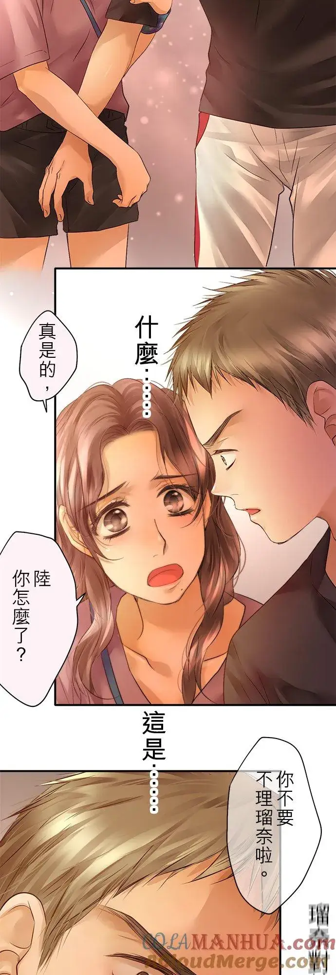 漫画《梗在喉间的话语》第47话第25张图