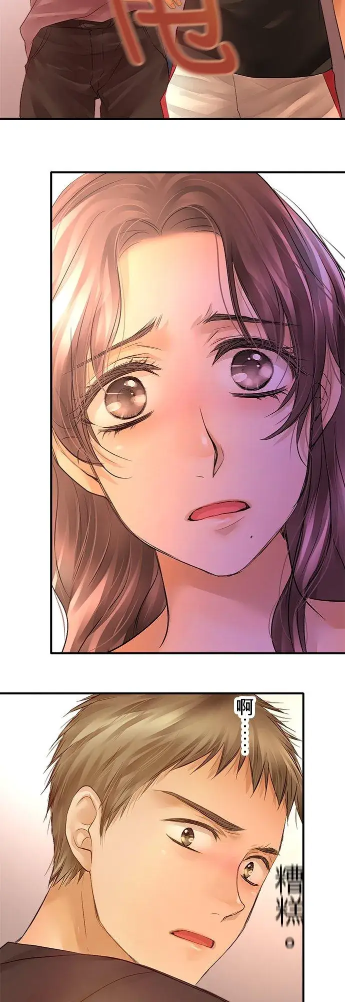 漫画《梗在喉间的话语》第47话第27张图