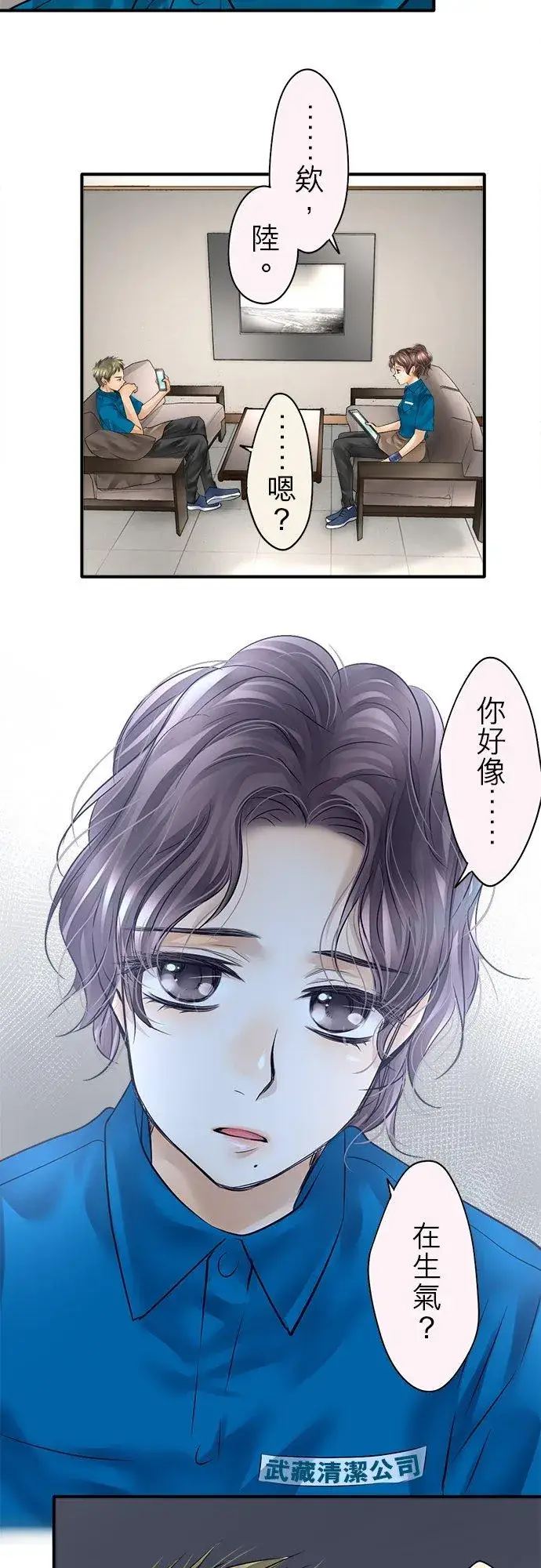 漫画《梗在喉间的话语》第47话第3张图