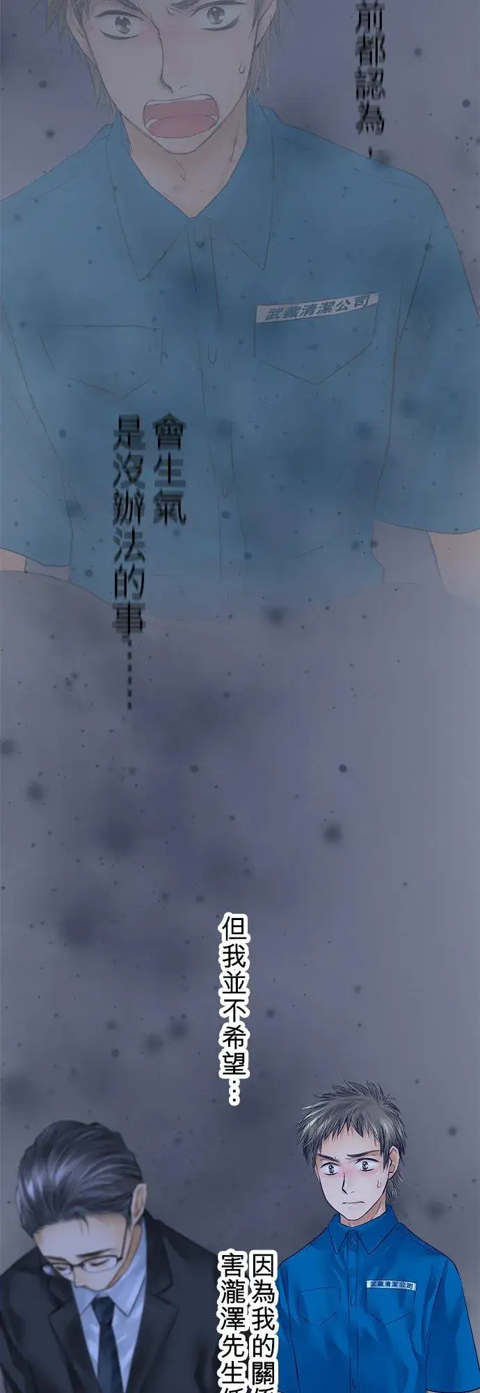 漫画《梗在喉间的话语》第47话第41张图