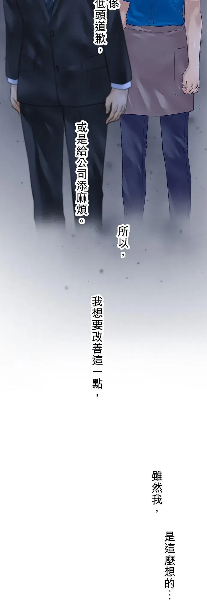 漫画《梗在喉间的话语》第47话第42张图