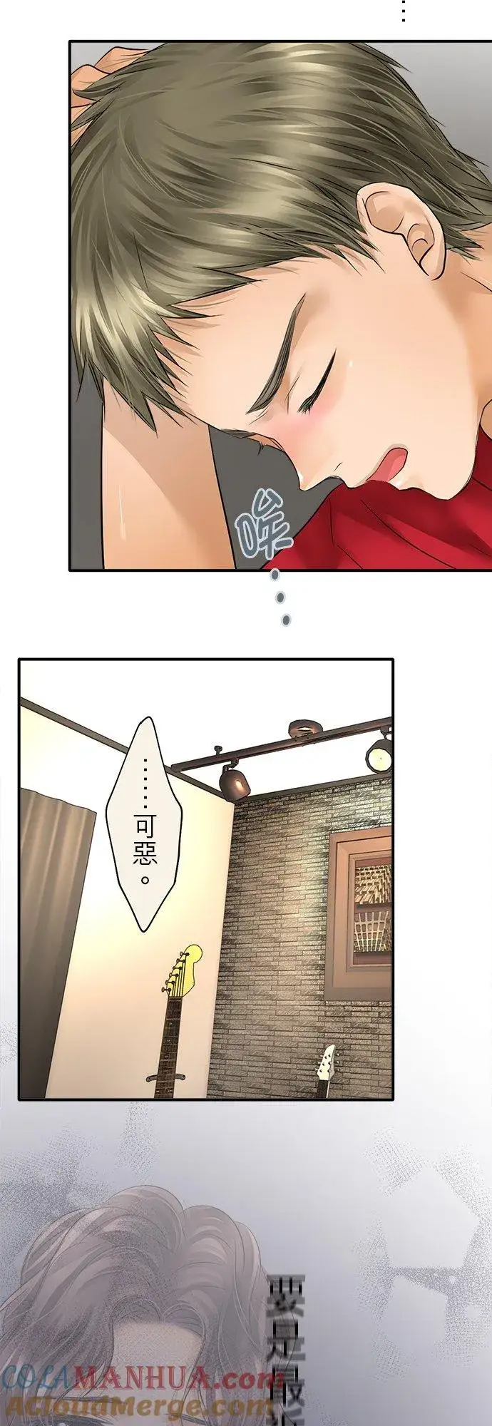 漫画《梗在喉间的话语》第47话第43张图