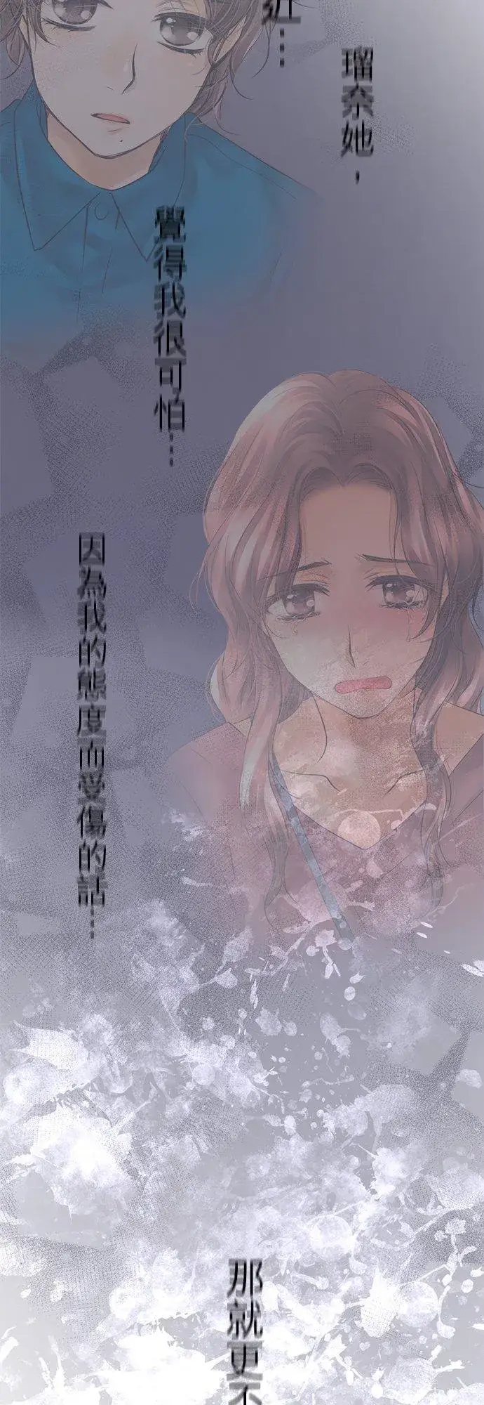 漫画《梗在喉间的话语》第47话第44张图