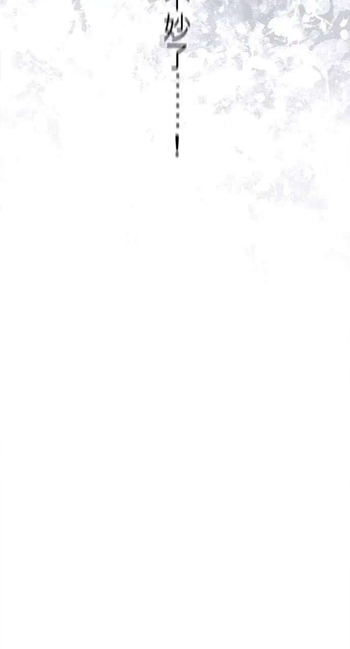 漫画《梗在喉间的话语》第47话第45张图