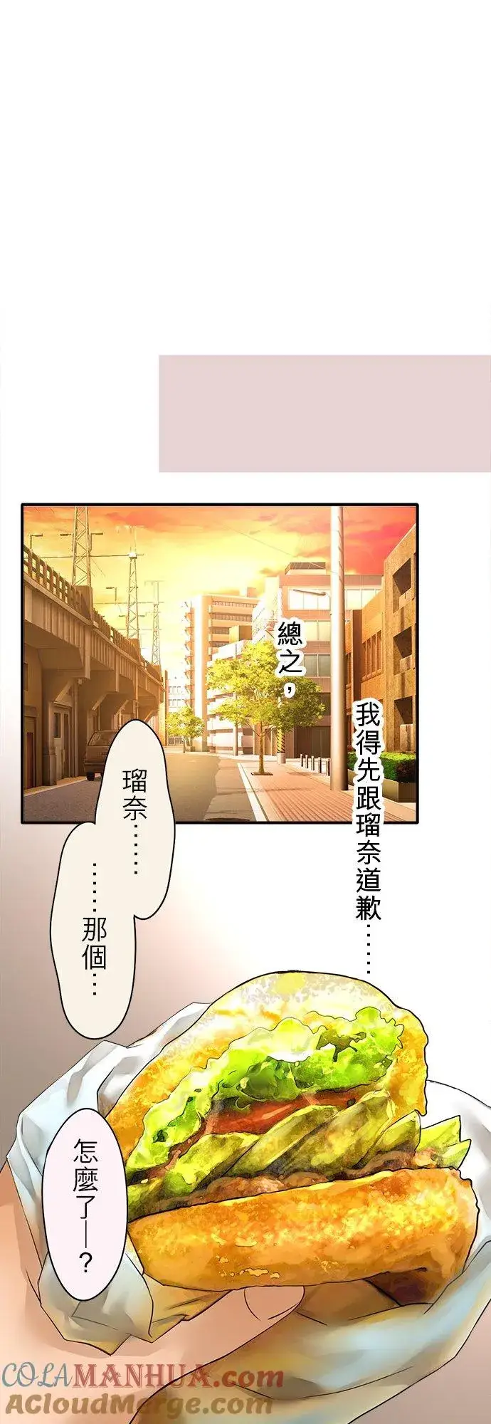 漫画《梗在喉间的话语》第47话第46张图