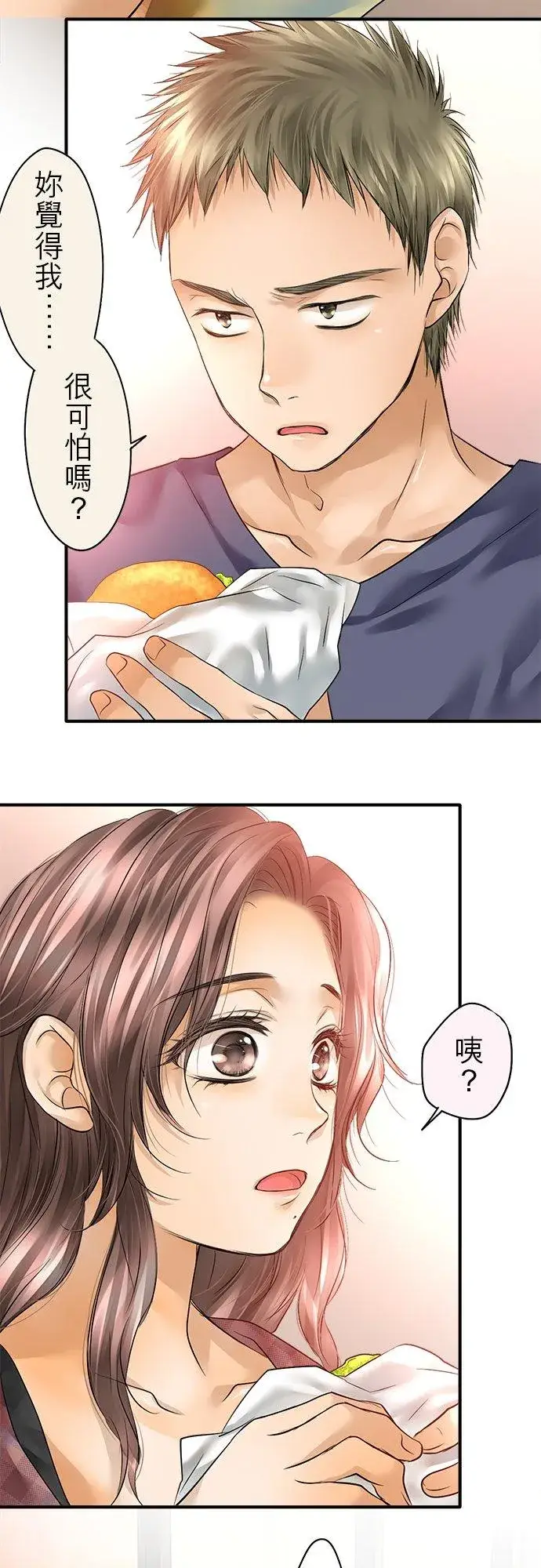 漫画《梗在喉间的话语》第47话第47张图