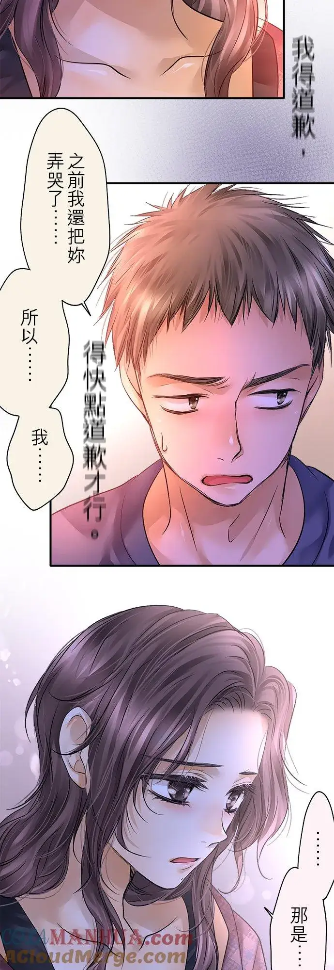 漫画《梗在喉间的话语》第47话第49张图