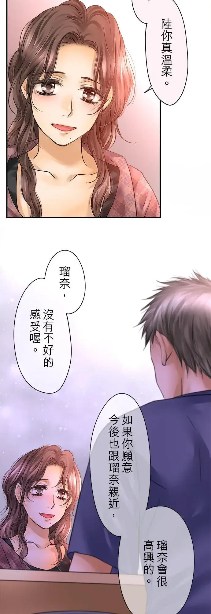 漫画《梗在喉间的话语》第47话第54张图