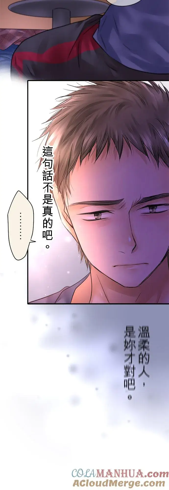 漫画《梗在喉间的话语》第47话第55张图