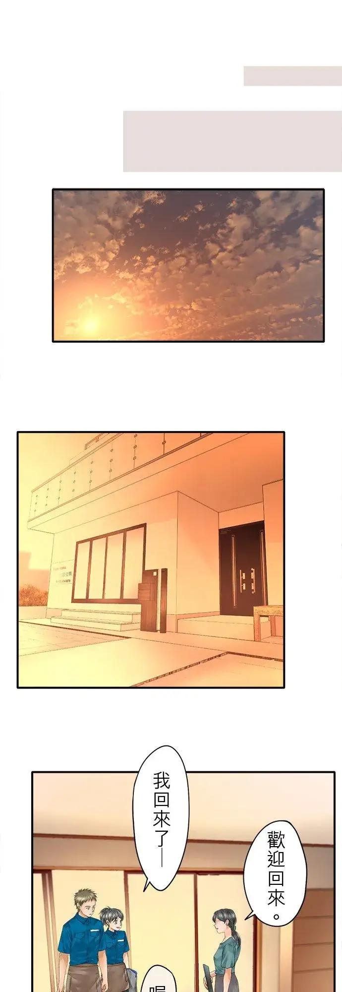 漫画《梗在喉间的话语》第47话第57张图