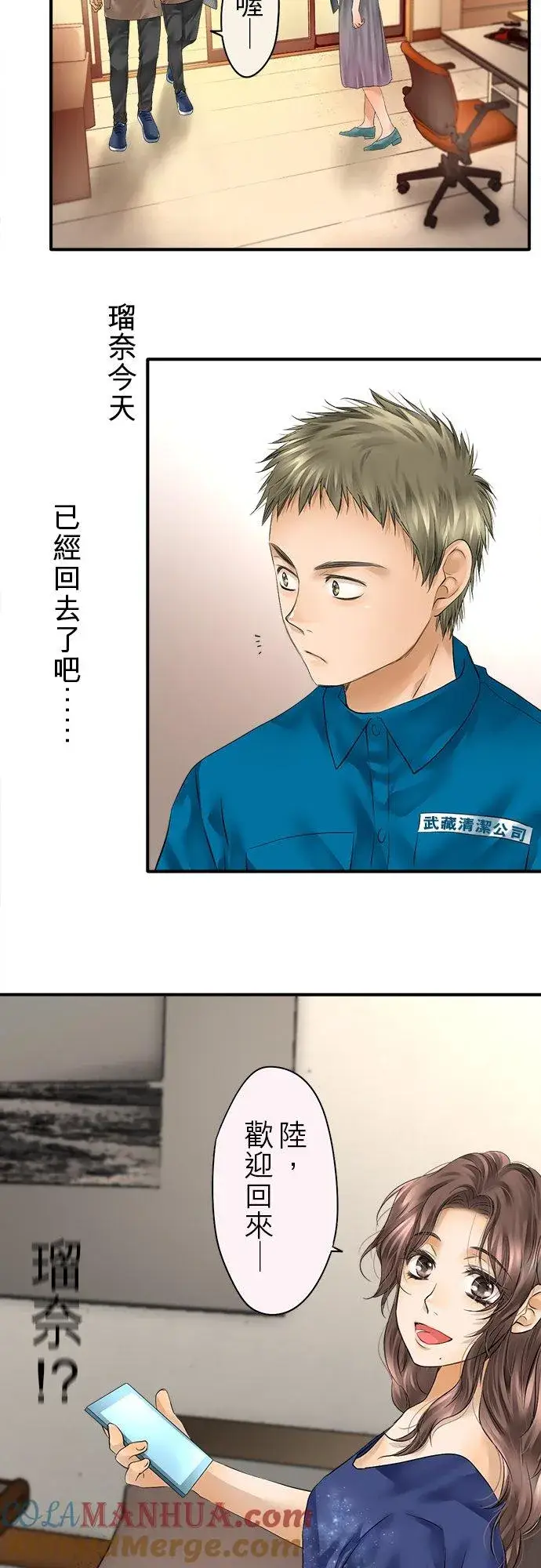 漫画《梗在喉间的话语》第47话第58张图