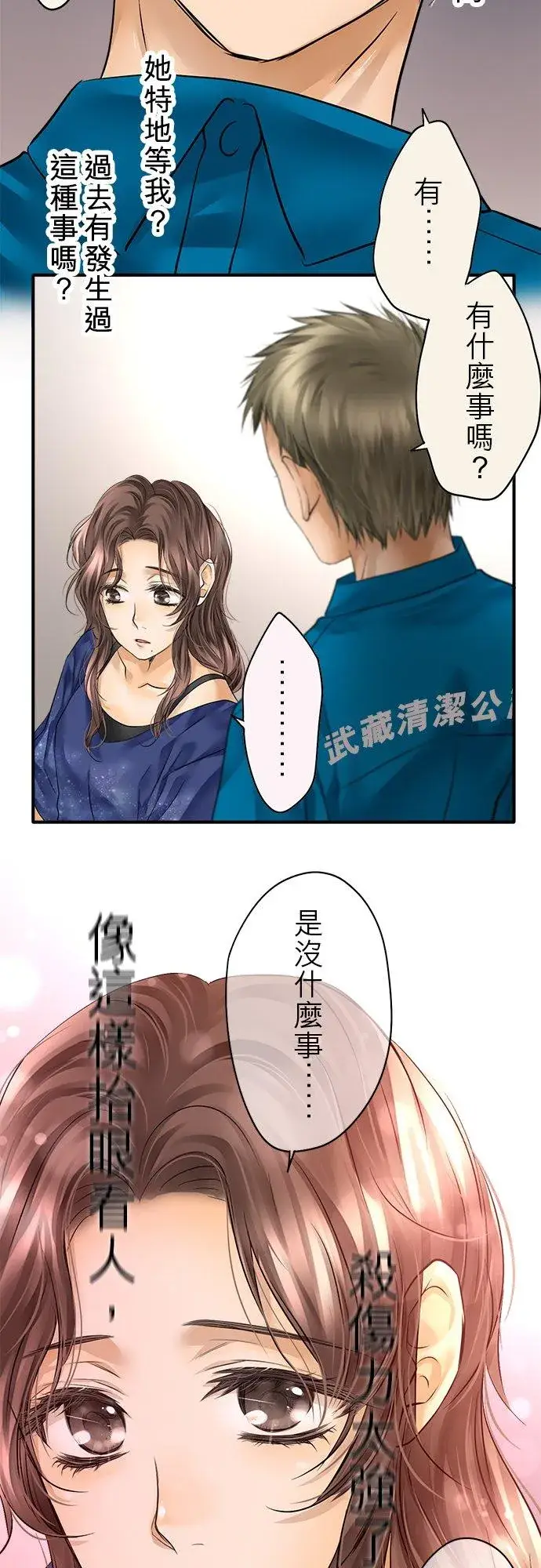 漫画《梗在喉间的话语》第47话第60张图