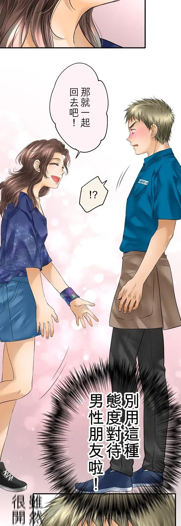 漫画《梗在喉间的话语》第47话第62张图