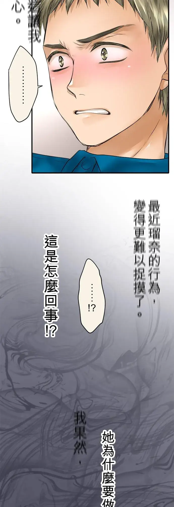 漫画《梗在喉间的话语》第47话第63张图