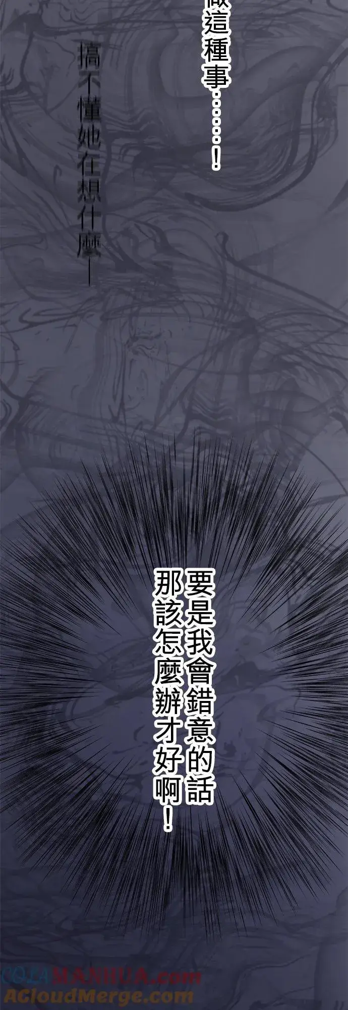 漫画《梗在喉间的话语》第47话第64张图
