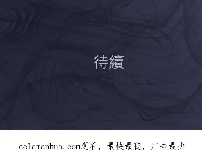 漫画《梗在喉间的话语》第47话第65张图