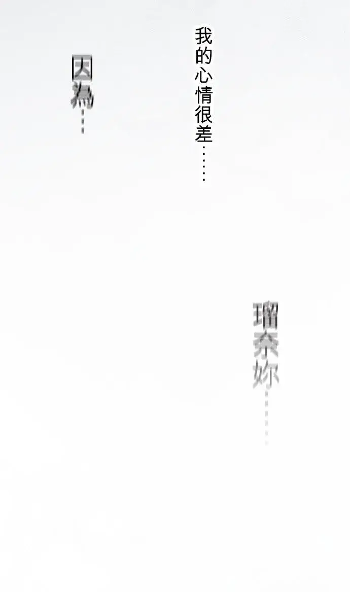 漫画《梗在喉间的话语》第47话第8张图