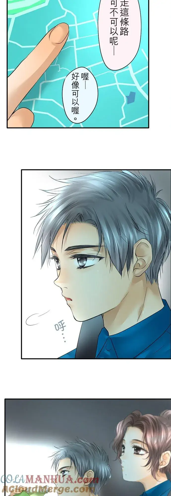 漫画《梗在喉间的话语》第48话第19张图