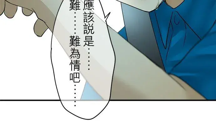 漫画《梗在喉间的话语》第48话第22张图