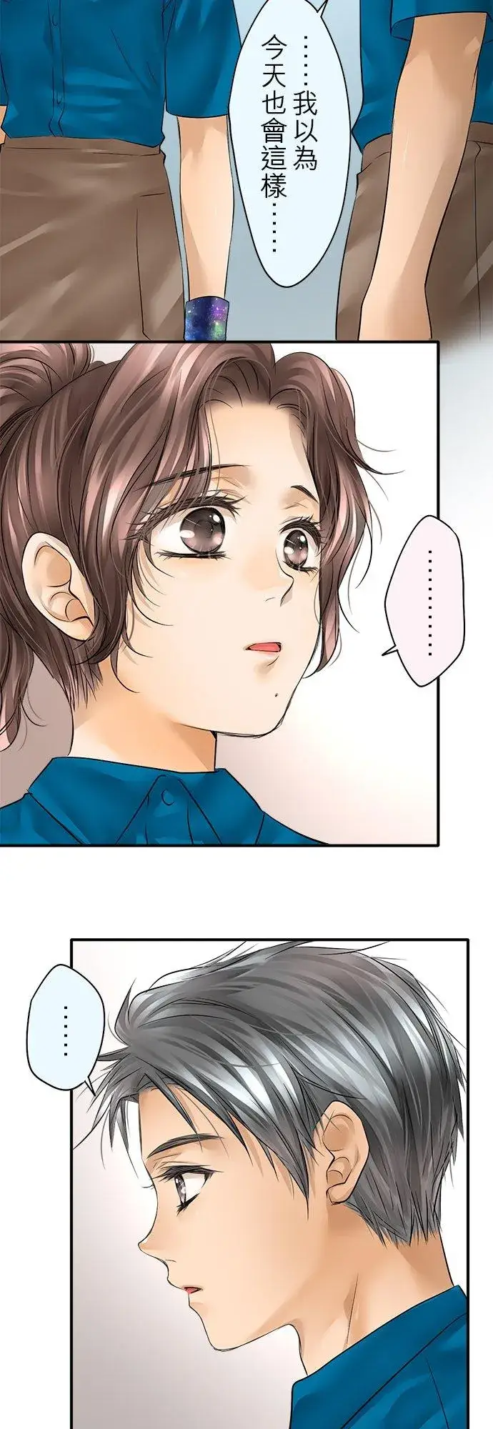 漫画《梗在喉间的话语》第48话第4张图