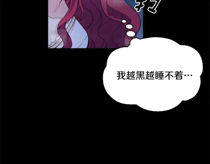 漫画《公爵大人的玩具熊》第5话 现场被抓第102张图