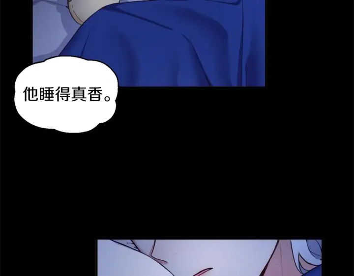 漫画《公爵大人的玩具熊》第5话 现场被抓第104张图