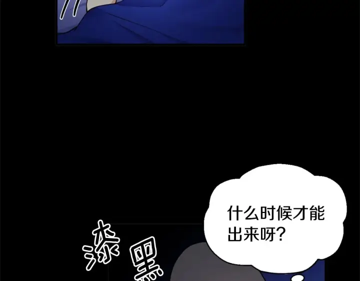 漫画《公爵大人的玩具熊》第5话 现场被抓第107张图