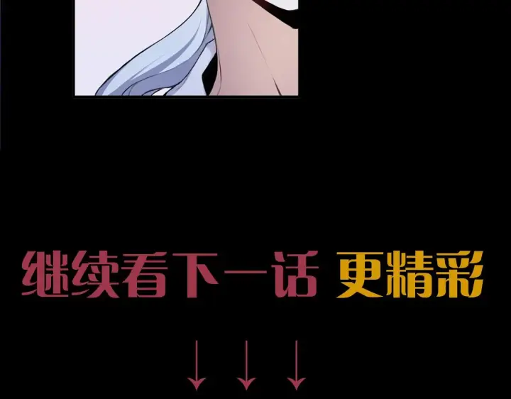 漫画《公爵大人的玩具熊》第5话 现场被抓第139张图