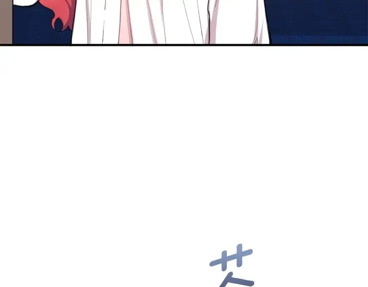 漫画《公爵大人的玩具熊》第6话 我信你个鬼！第126张图