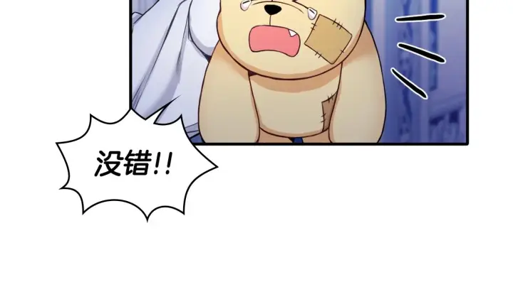 漫画《公爵大人的玩具熊》第6话 我信你个鬼！第50张图