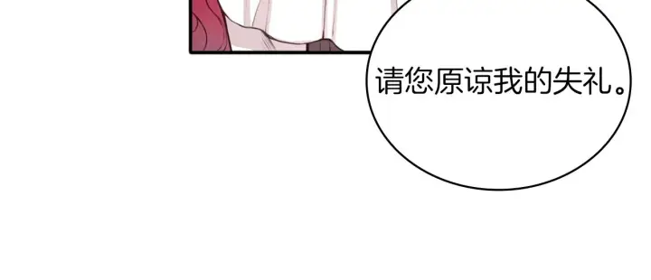 漫画《公爵大人的玩具熊》第7话 花园邂逅第102张图