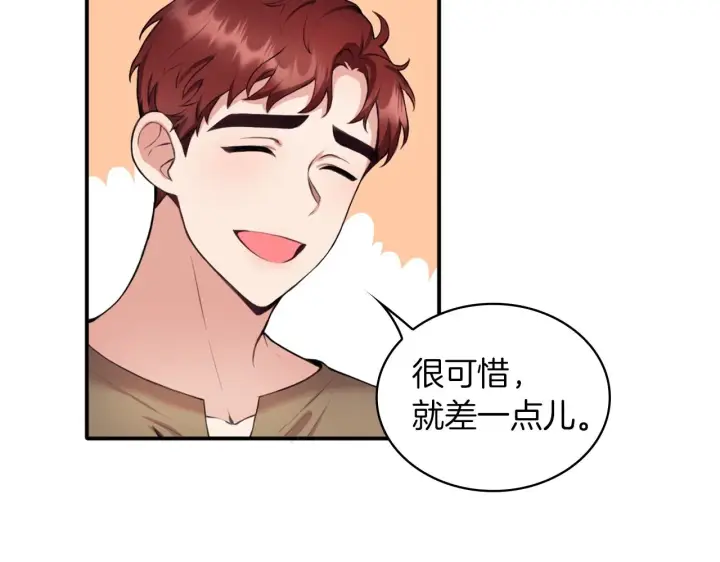 漫画《公爵大人的玩具熊》第7话 花园邂逅第114张图
